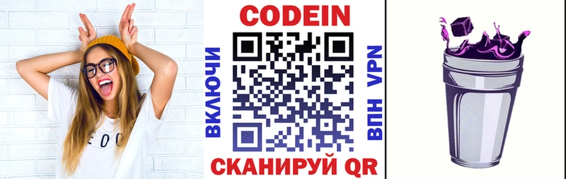 Купить закладки  Светлоград  Кодеиновый сироп Lean напиток Lean (лин) 