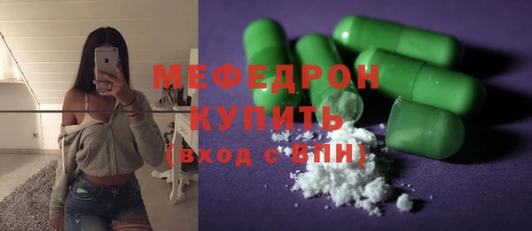 стафф Каменск-Шахтинский