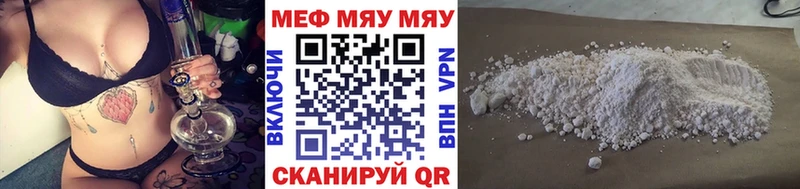 Мефедрон мука Купить закладки Светлоград